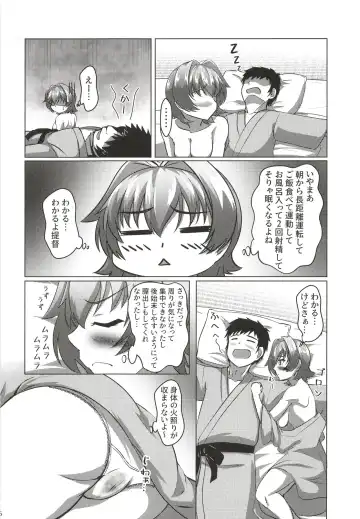 [Yo-suke] Kinu to Shinkon Ryokou no Ohanashi Fhentai - Page 26