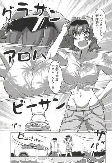 [Yo-suke] Kinu to Shinkon Ryokou no Ohanashi Fhentai - Page 3