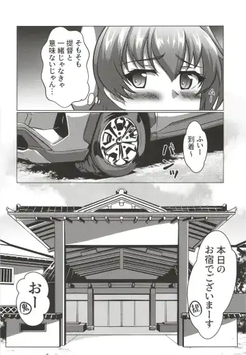 [Yo-suke] Kinu to Shinkon Ryokou no Ohanashi Fhentai - Page 6