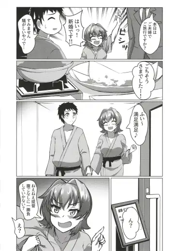 [Yo-suke] Kinu to Shinkon Ryokou no Ohanashi Fhentai - Page 9
