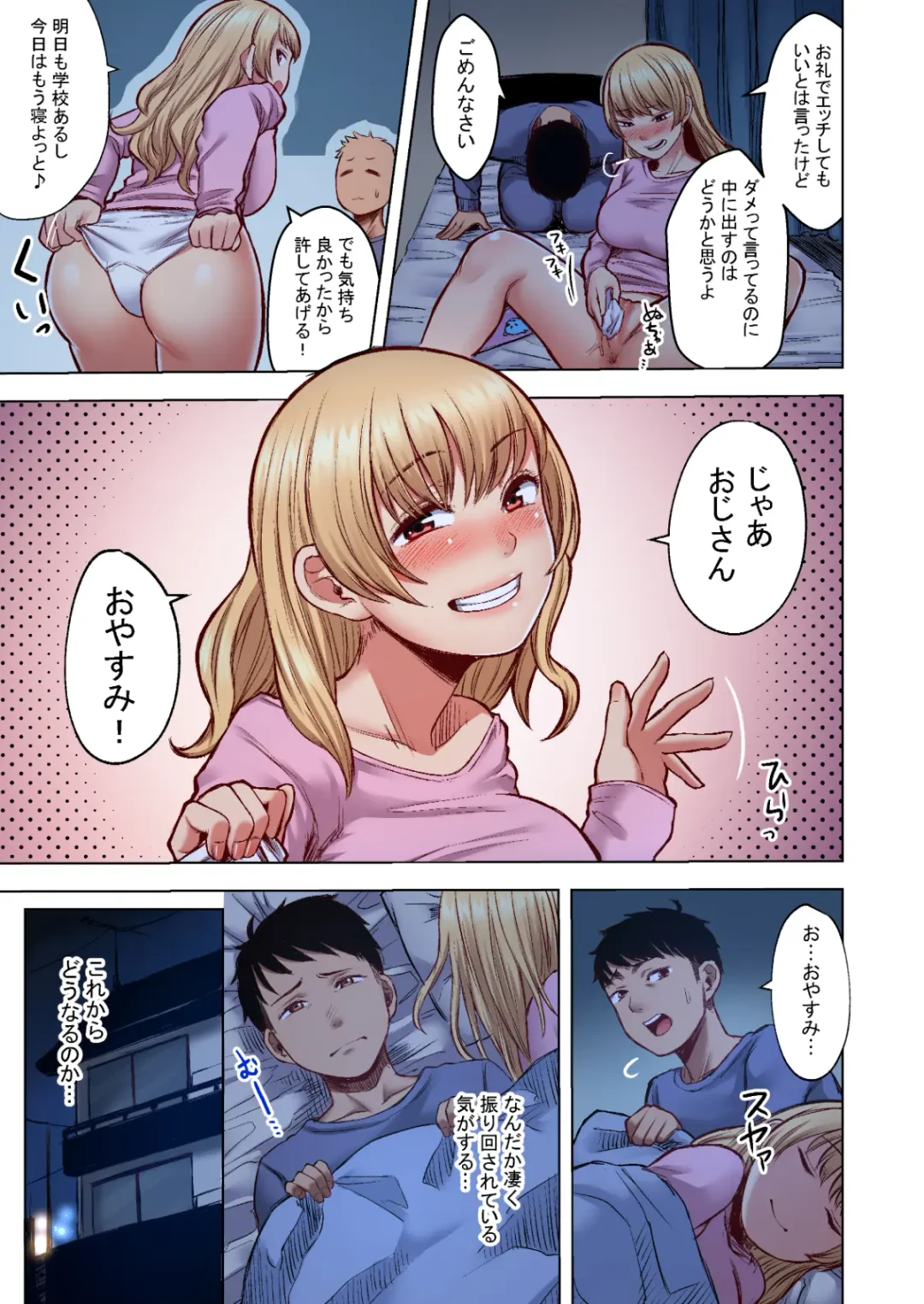 [Omizu Chihiro] Wakeari JK Iede shita Gal o Kattemita Kekka! 1+2 Full Color Gappon-ban Fhentai - Page 19