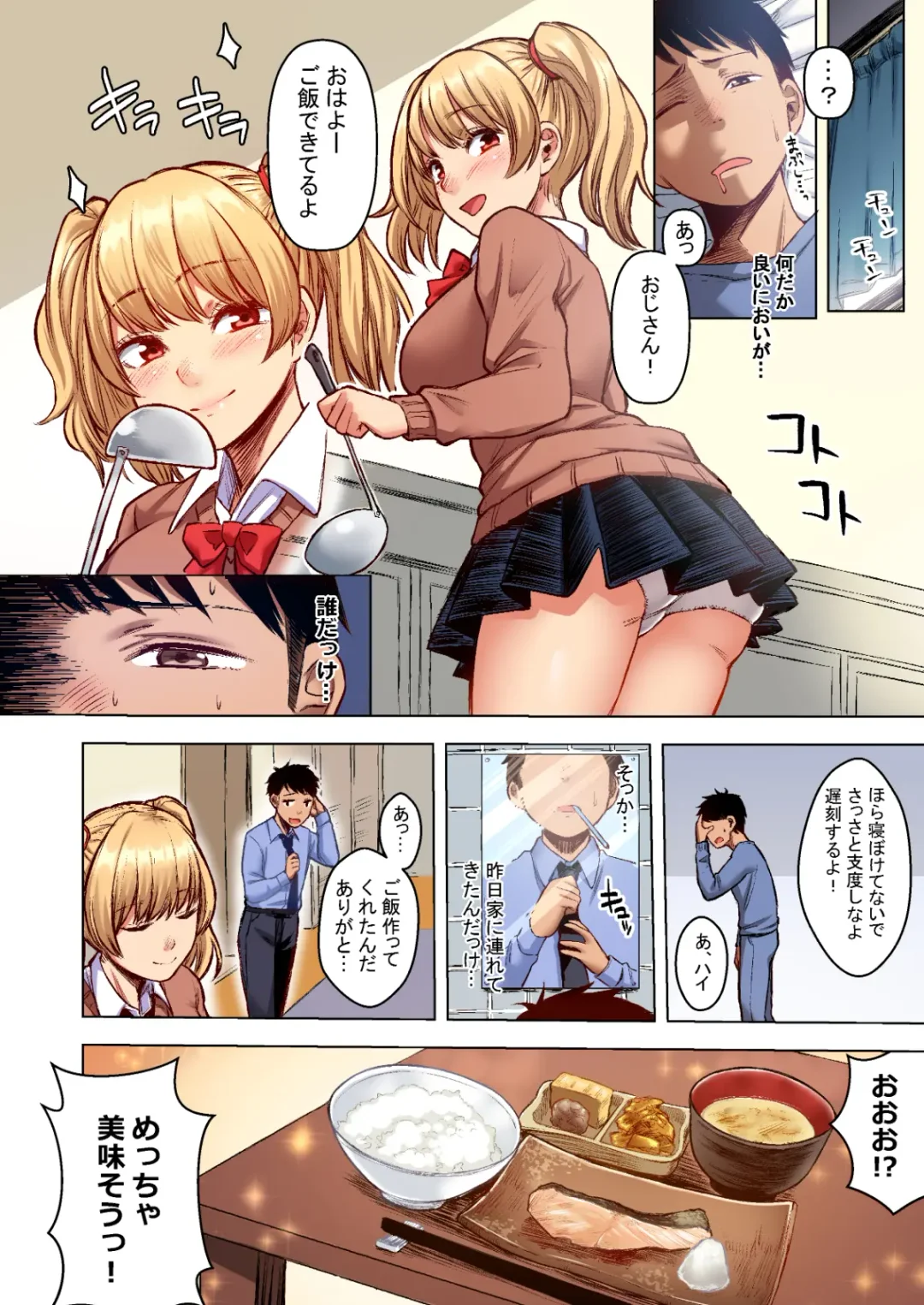[Omizu Chihiro] Wakeari JK Iede shita Gal o Kattemita Kekka! 1+2 Full Color Gappon-ban Fhentai - Page 20