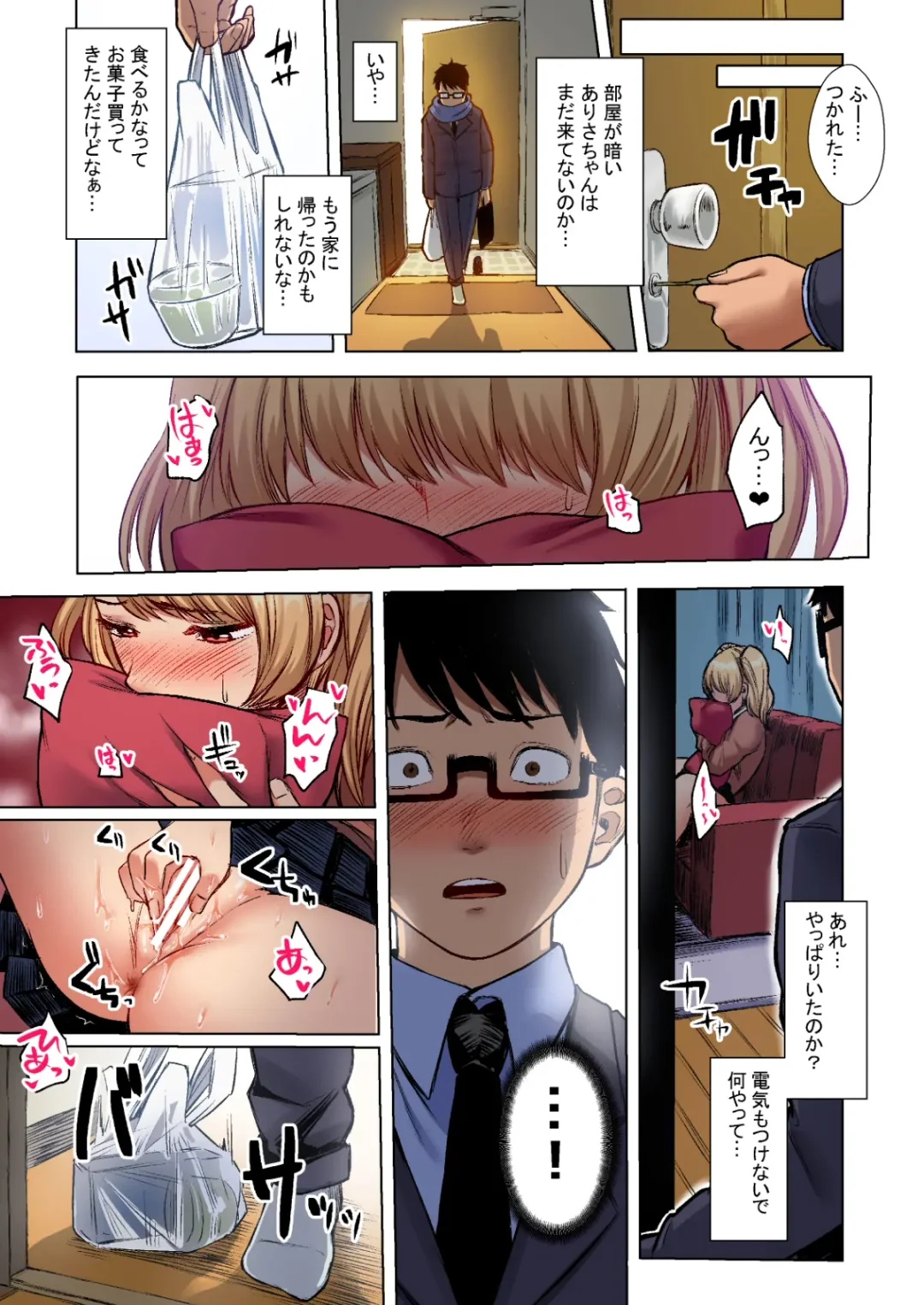 [Omizu Chihiro] Wakeari JK Iede shita Gal o Kattemita Kekka! 1+2 Full Color Gappon-ban Fhentai - Page 22