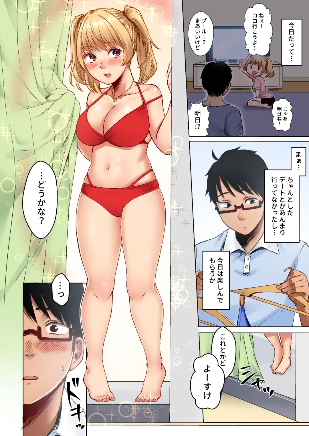 [Omizu Chihiro] Wakeari JK Iede shita Gal o Kattemita Kekka! 1+2 Full Color Gappon-ban Fhentai - Page 40