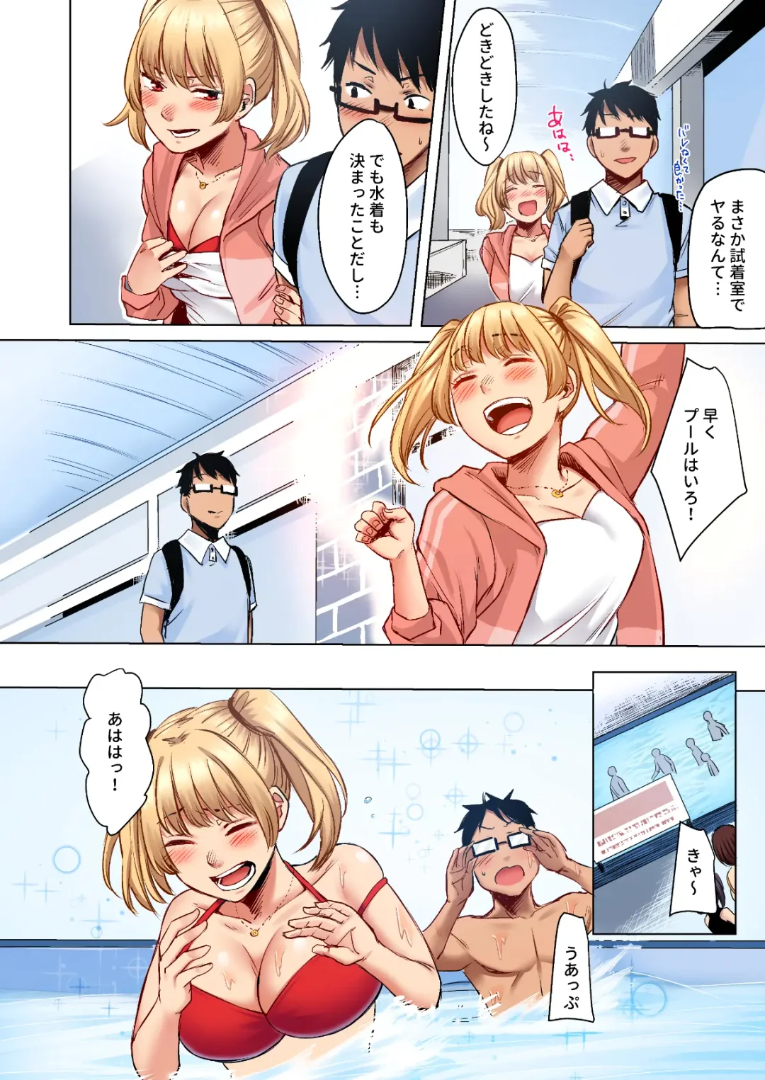 [Omizu Chihiro] Wakeari JK Iede shita Gal o Kattemita Kekka! 1+2 Full Color Gappon-ban Fhentai - Page 50
