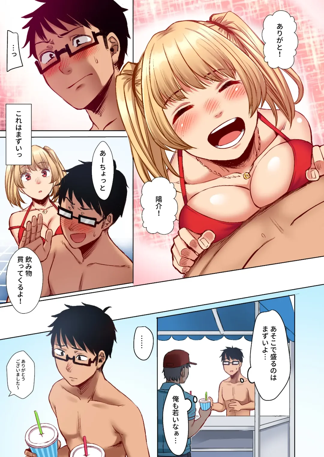 [Omizu Chihiro] Wakeari JK Iede shita Gal o Kattemita Kekka! 1+2 Full Color Gappon-ban Fhentai - Page 53