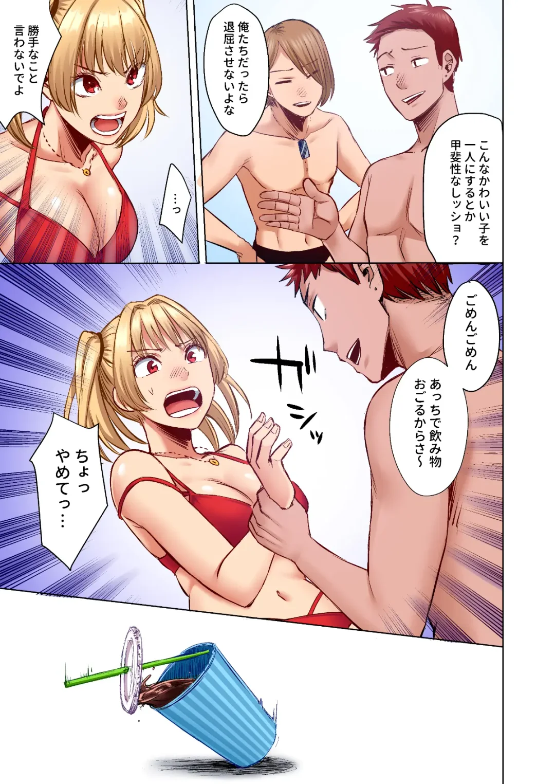 [Omizu Chihiro] Wakeari JK Iede shita Gal o Kattemita Kekka! 1+2 Full Color Gappon-ban Fhentai - Page 55