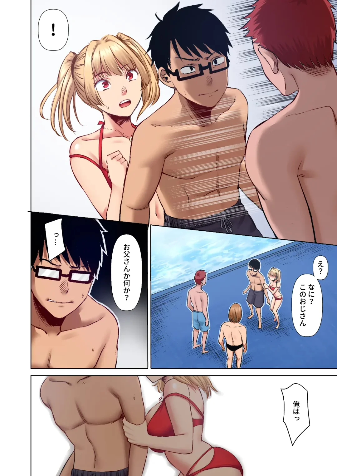 [Omizu Chihiro] Wakeari JK Iede shita Gal o Kattemita Kekka! 1+2 Full Color Gappon-ban Fhentai - Page 56