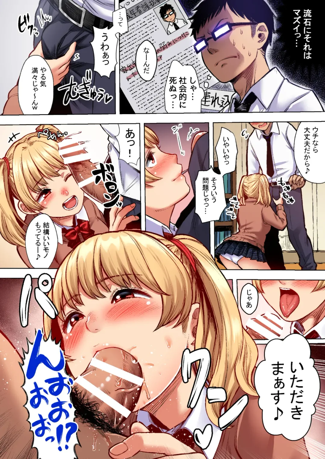 [Omizu Chihiro] Wakeari JK Iede shita Gal o Kattemita Kekka! 1+2 Full Color Gappon-ban Fhentai - Page 6