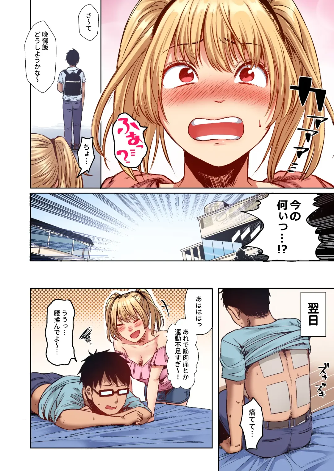 [Omizu Chihiro] Wakeari JK Iede shita Gal o Kattemita Kekka! 1+2 Full Color Gappon-ban Fhentai - Page 74