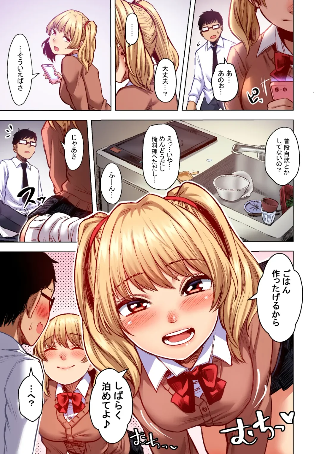 [Omizu Chihiro] Wakeari JK Iede shita Gal o Kattemita Kekka! 1+2 Full Color Gappon-ban Fhentai - Page 9