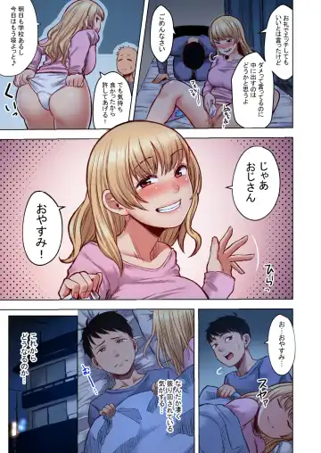 [Omizu Chihiro] Wakeari JK Iede shita Gal o Kattemita Kekka! 1+2 Full Color Gappon-ban Fhentai - Page 19