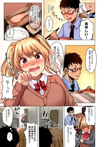 [Omizu Chihiro] Wakeari JK Iede shita Gal o Kattemita Kekka! 1+2 Full Color Gappon-ban Fhentai - Page 21