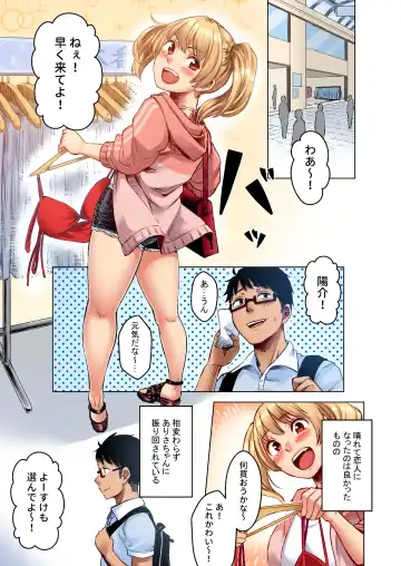 [Omizu Chihiro] Wakeari JK Iede shita Gal o Kattemita Kekka! 1+2 Full Color Gappon-ban Fhentai - Page 39