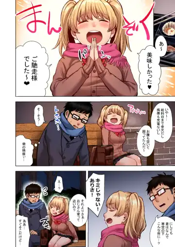 [Omizu Chihiro] Wakeari JK Iede shita Gal o Kattemita Kekka! 1+2 Full Color Gappon-ban Fhentai - Page 4