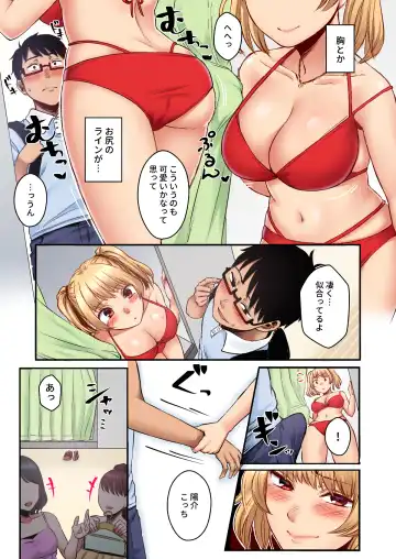 [Omizu Chihiro] Wakeari JK Iede shita Gal o Kattemita Kekka! 1+2 Full Color Gappon-ban Fhentai - Page 41