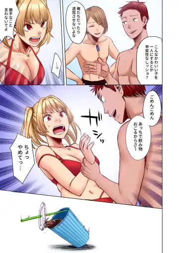 [Omizu Chihiro] Wakeari JK Iede shita Gal o Kattemita Kekka! 1+2 Full Color Gappon-ban Fhentai - Page 55
