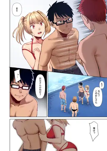 [Omizu Chihiro] Wakeari JK Iede shita Gal o Kattemita Kekka! 1+2 Full Color Gappon-ban Fhentai - Page 56