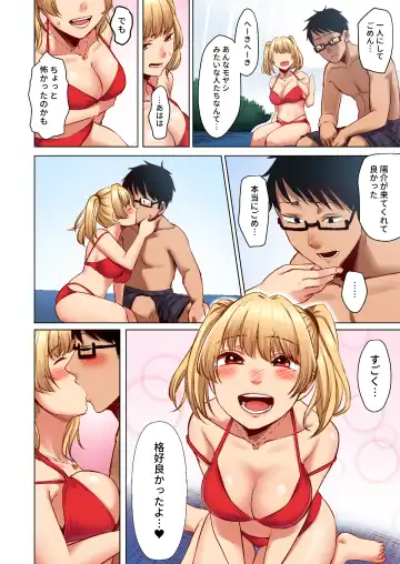 [Omizu Chihiro] Wakeari JK Iede shita Gal o Kattemita Kekka! 1+2 Full Color Gappon-ban Fhentai - Page 58