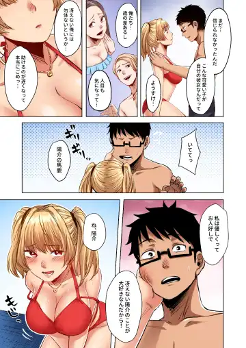 [Omizu Chihiro] Wakeari JK Iede shita Gal o Kattemita Kekka! 1+2 Full Color Gappon-ban Fhentai - Page 65