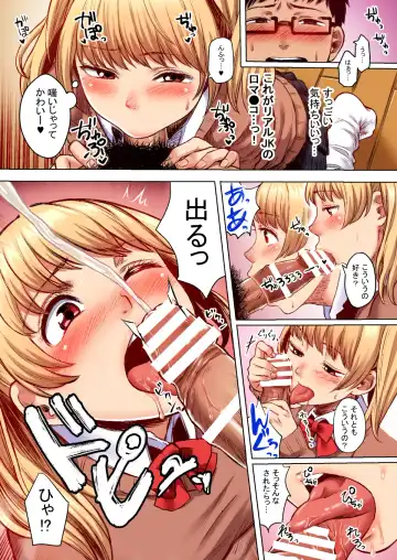 [Omizu Chihiro] Wakeari JK Iede shita Gal o Kattemita Kekka! 1+2 Full Color Gappon-ban Fhentai - Page 7