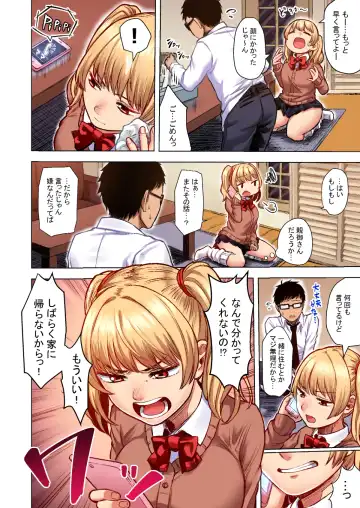 [Omizu Chihiro] Wakeari JK Iede shita Gal o Kattemita Kekka! 1+2 Full Color Gappon-ban Fhentai - Page 8