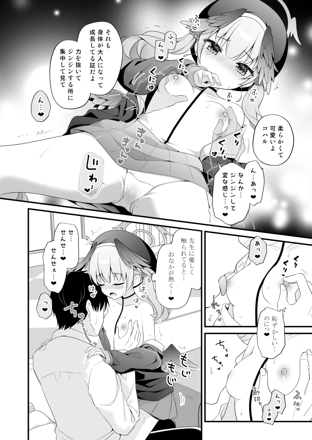[Murasaki] Sensei, Oshiete ~Koharu to Yoru no Hoshuu Jugyou~ Fhentai - Page 11