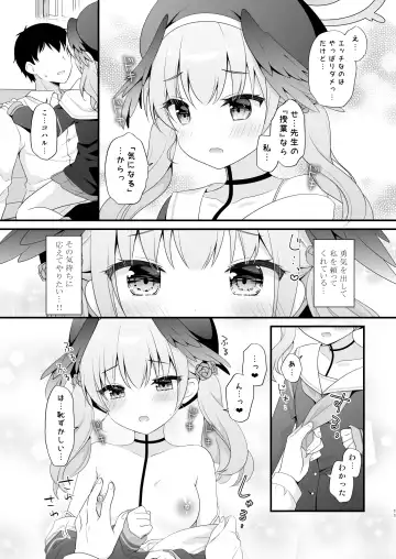 [Murasaki] Sensei, Oshiete ~Koharu to Yoru no Hoshuu Jugyou~ Fhentai - Page 10