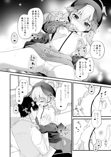 [Murasaki] Sensei, Oshiete ~Koharu to Yoru no Hoshuu Jugyou~ Fhentai - Page 11