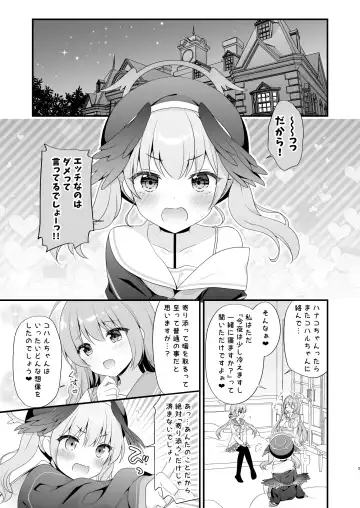 [Murasaki] Sensei, Oshiete ~Koharu to Yoru no Hoshuu Jugyou~ Fhentai - Page 4