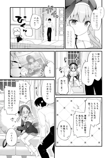 [Murasaki] Sensei, Oshiete ~Koharu to Yoru no Hoshuu Jugyou~ Fhentai - Page 8