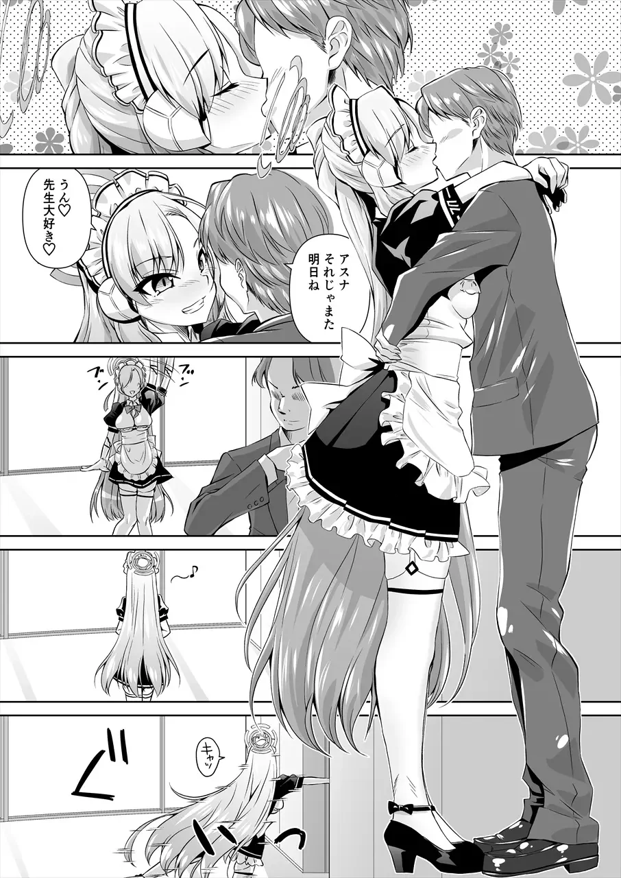 [Madae Thor] Sensei! Toaru Kuni de wa Blue tte Ecchi na Iro Nandatte!! Fhentai - Page 2