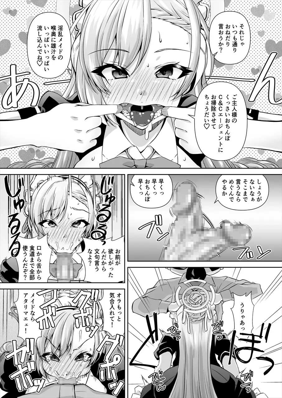 [Madae Thor] Sensei! Toaru Kuni de wa Blue tte Ecchi na Iro Nandatte!! Fhentai - Page 5