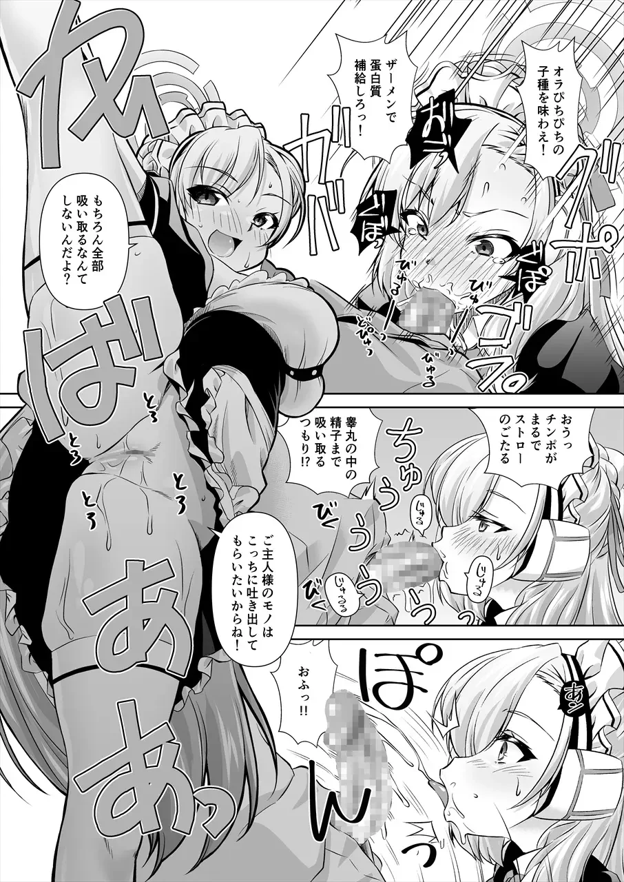 [Madae Thor] Sensei! Toaru Kuni de wa Blue tte Ecchi na Iro Nandatte!! Fhentai - Page 6
