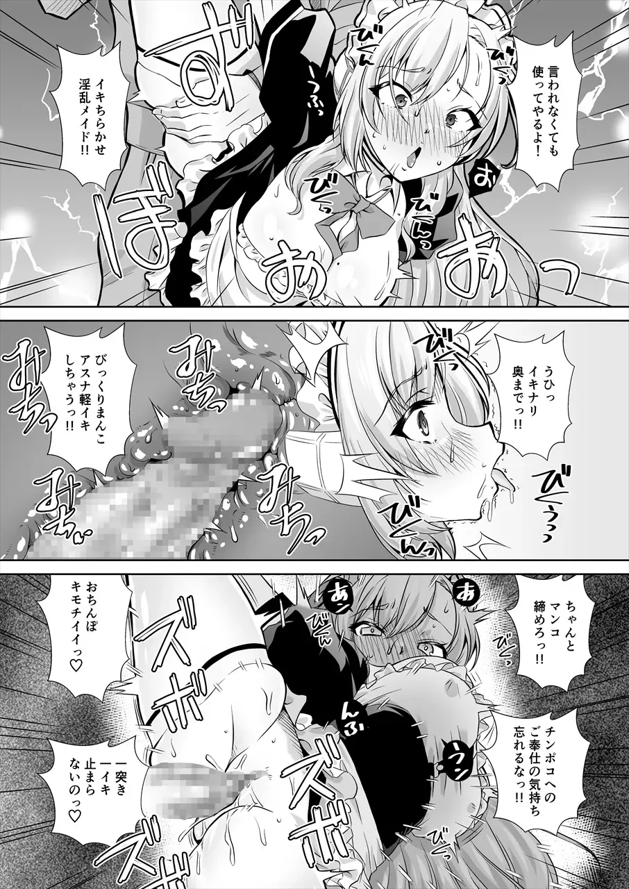 [Madae Thor] Sensei! Toaru Kuni de wa Blue tte Ecchi na Iro Nandatte!! Fhentai - Page 7