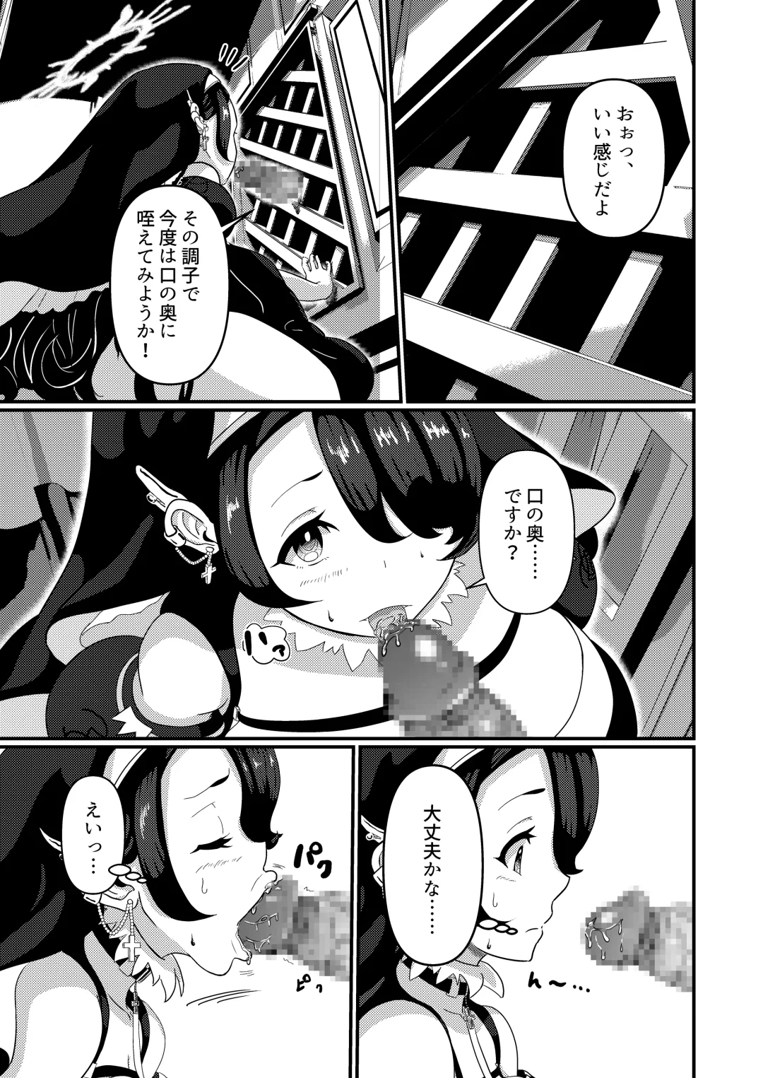 Mayonaka, Kokkaishitsu de Fhentai - Page 11