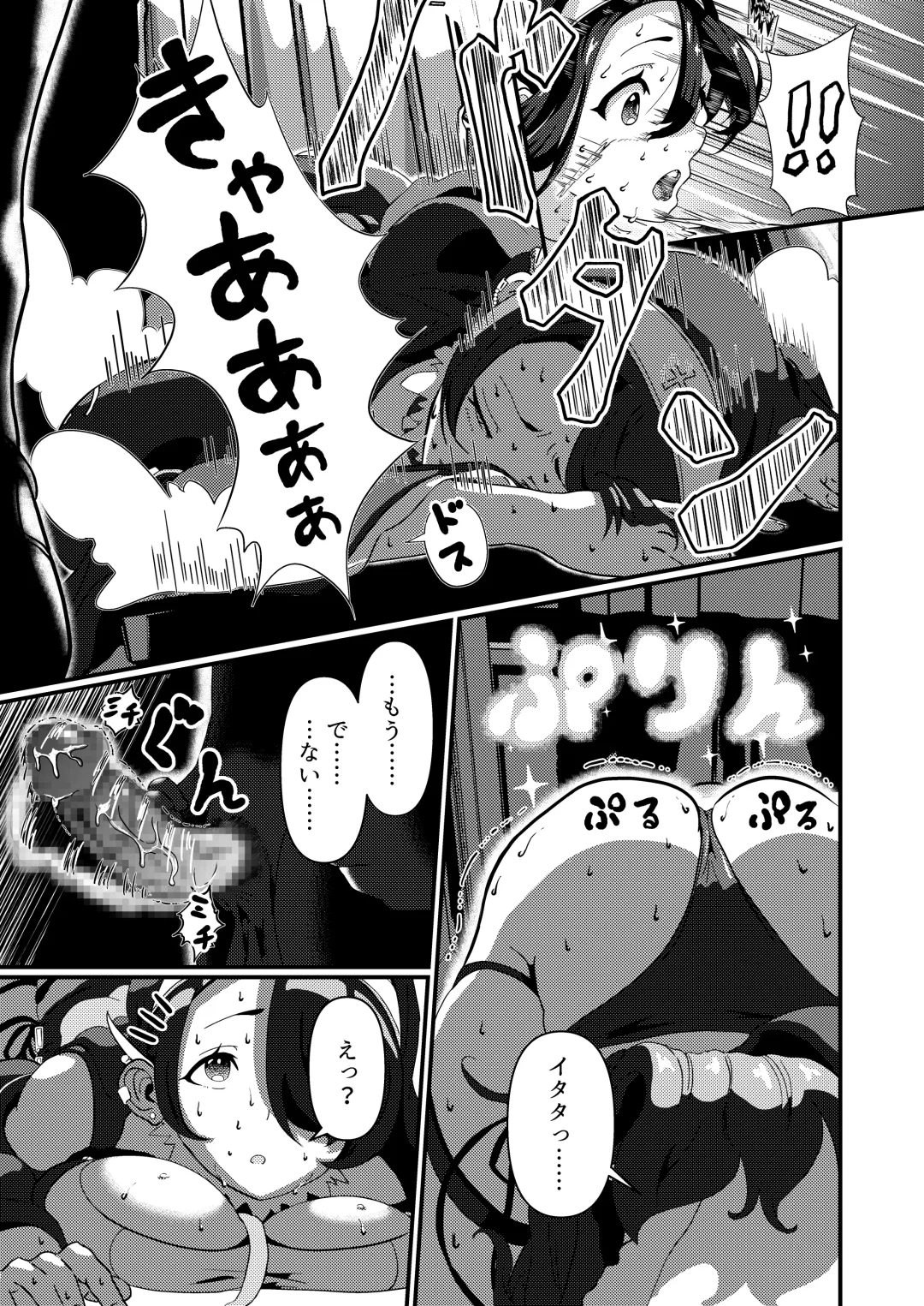 Mayonaka, Kokkaishitsu de Fhentai - Page 15