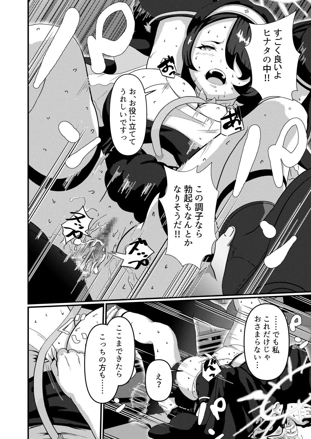 Mayonaka, Kokkaishitsu de Fhentai - Page 22