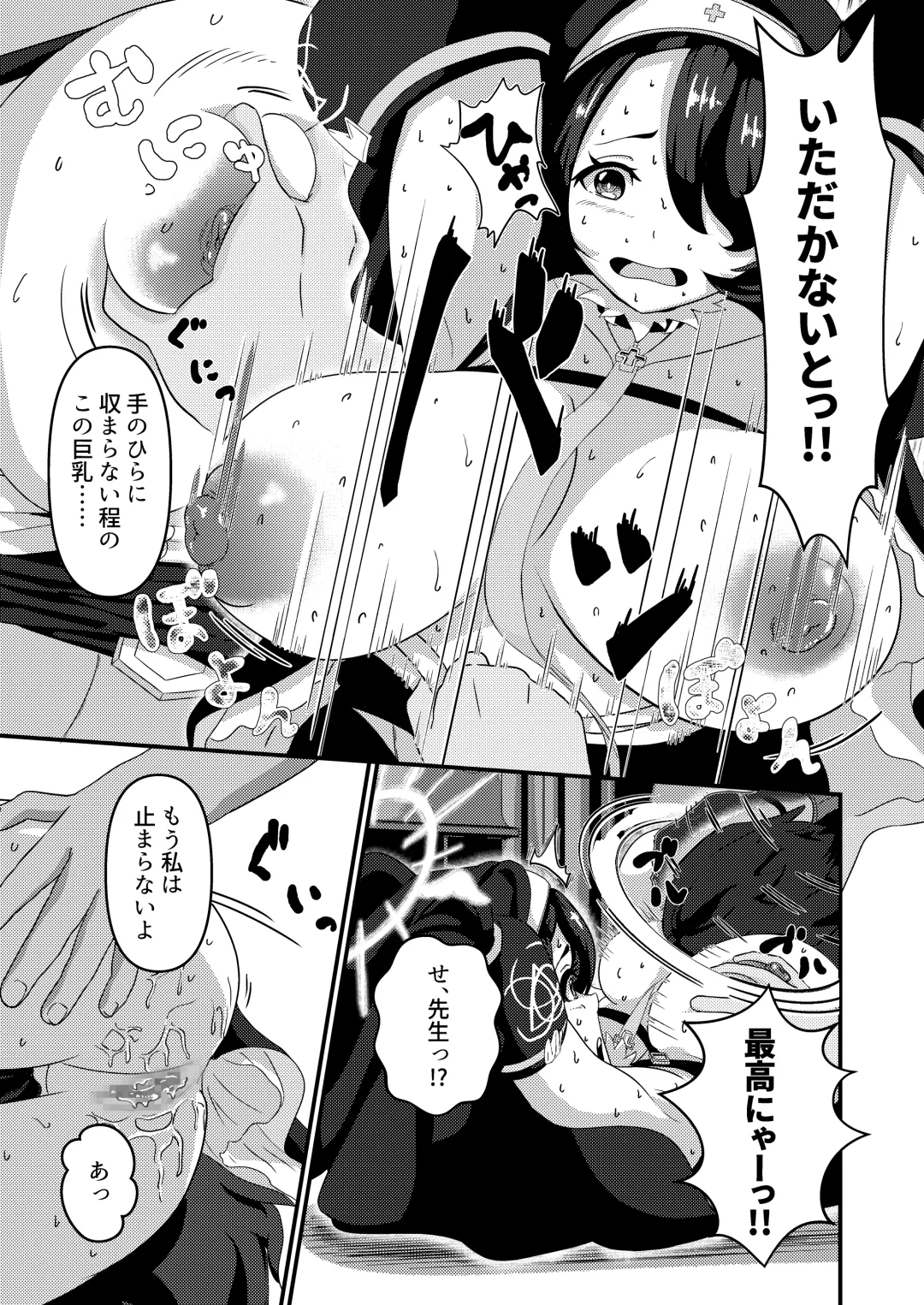 Mayonaka, Kokkaishitsu de Fhentai - Page 23