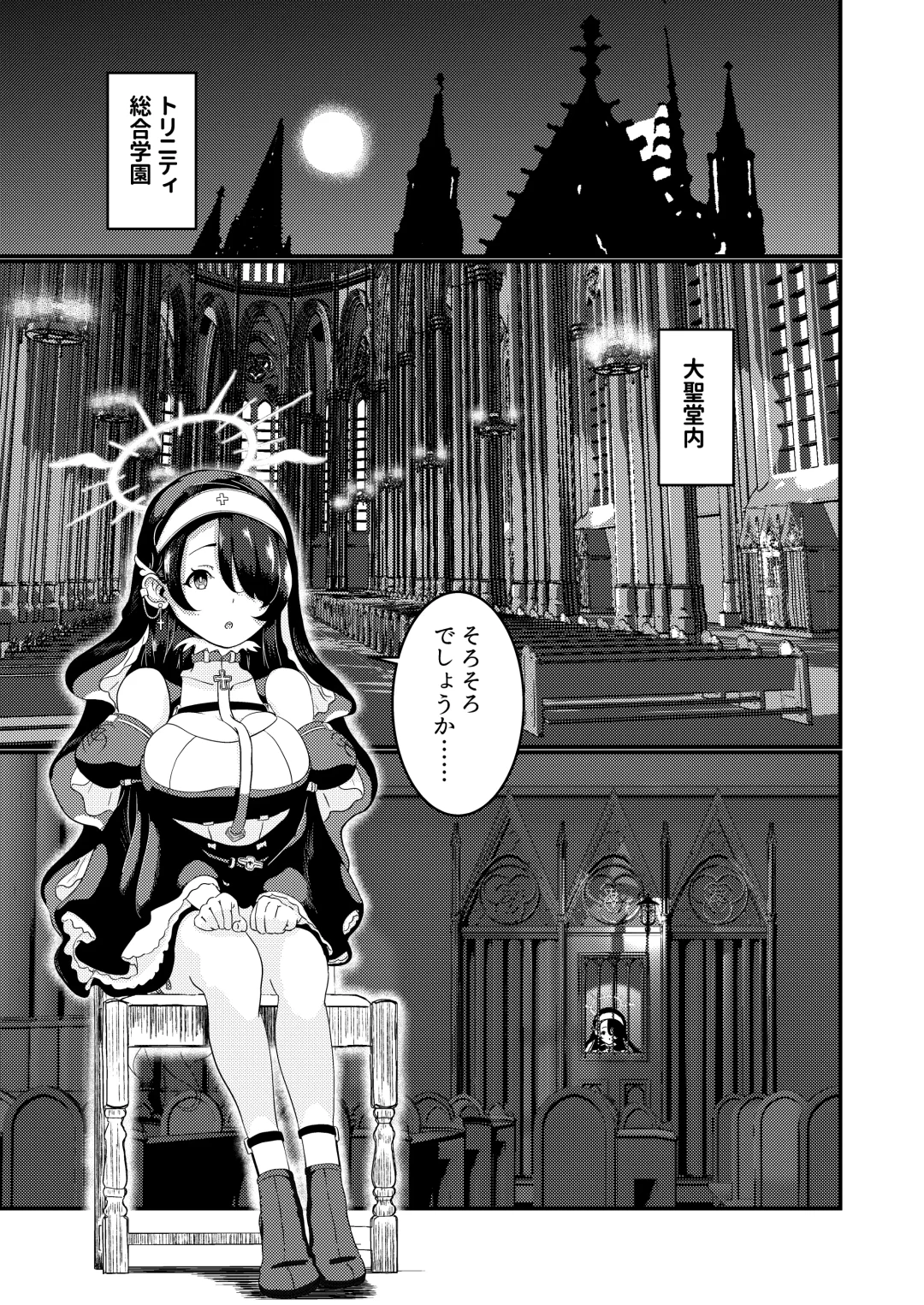 Mayonaka, Kokkaishitsu de Fhentai - Page 3