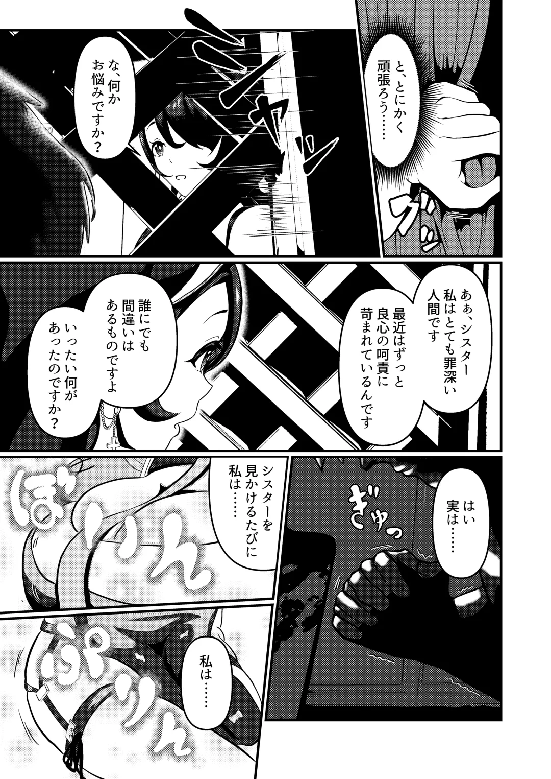 Mayonaka, Kokkaishitsu de Fhentai - Page 5