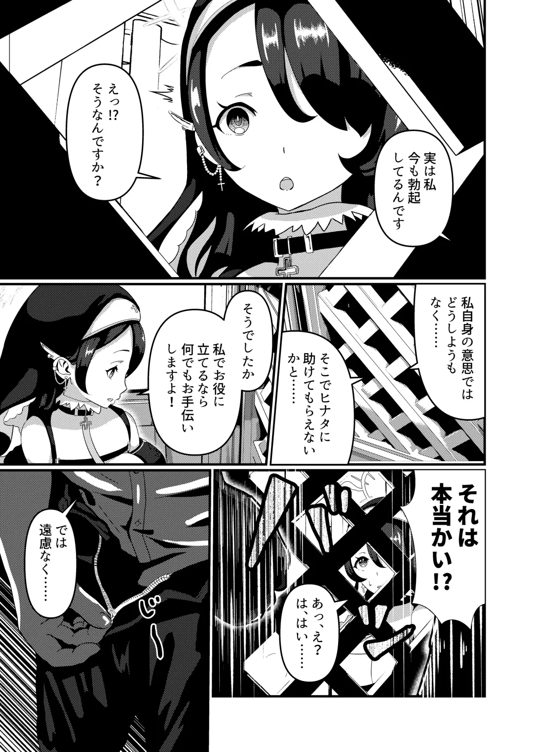 Mayonaka, Kokkaishitsu de Fhentai - Page 7