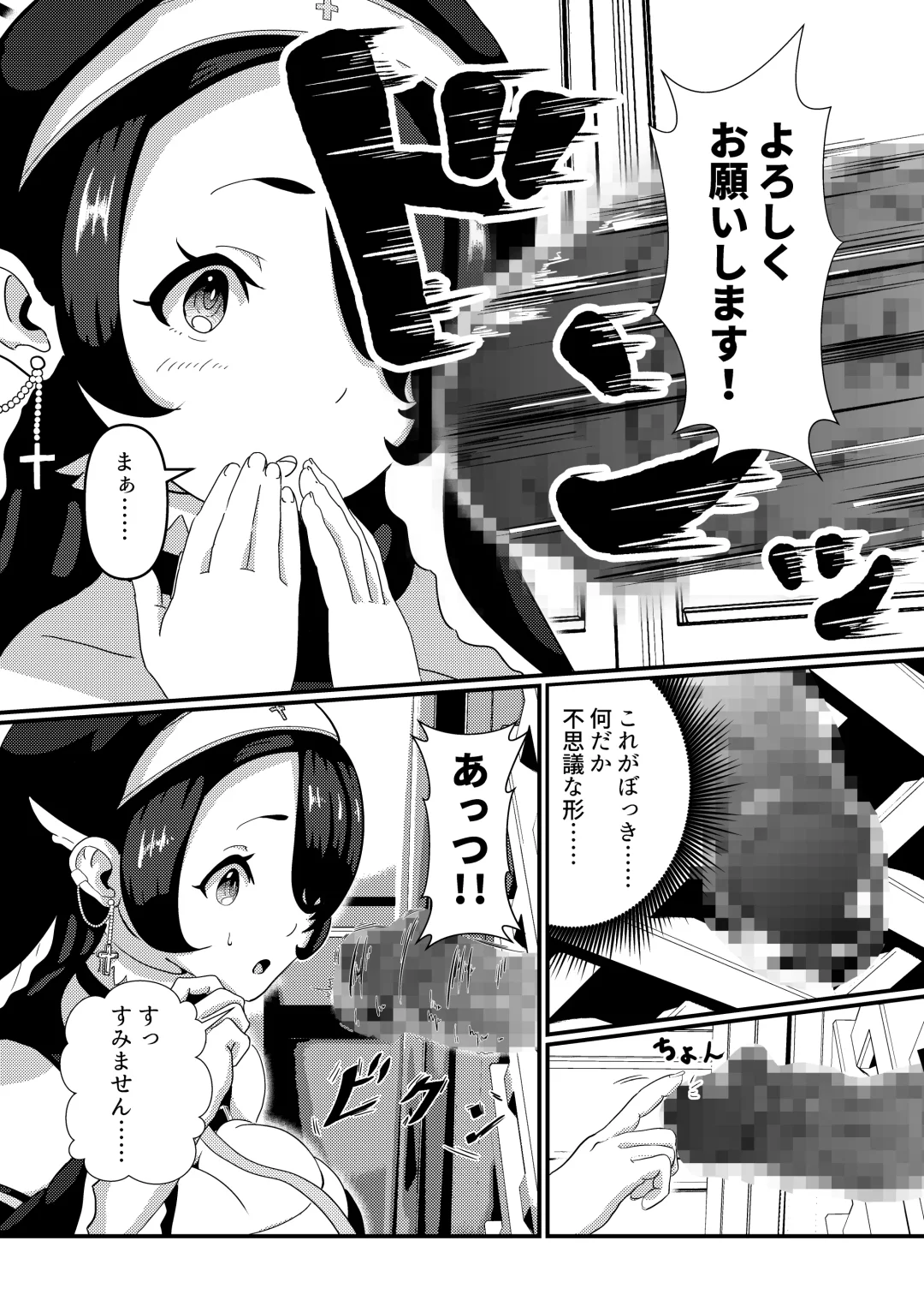 Mayonaka, Kokkaishitsu de Fhentai - Page 8