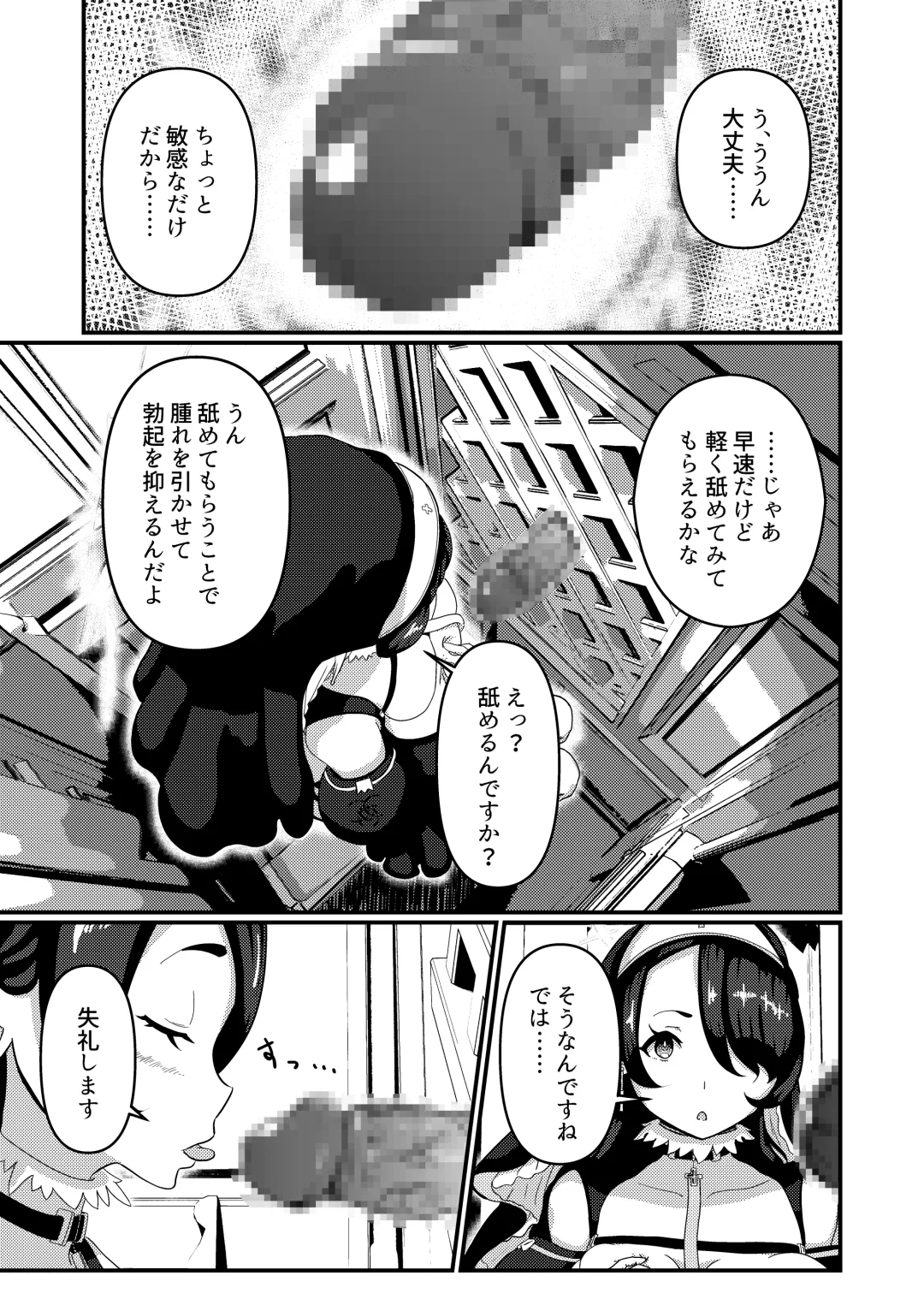 Mayonaka, Kokkaishitsu de Fhentai - Page 9