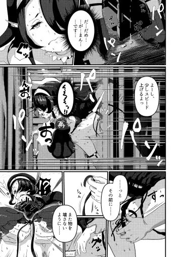 Mayonaka, Kokkaishitsu de Fhentai - Page 19