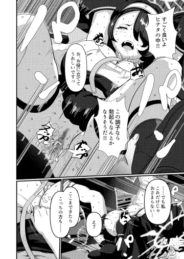 Mayonaka, Kokkaishitsu de Fhentai - Page 22