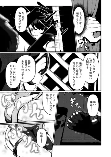 Mayonaka, Kokkaishitsu de Fhentai - Page 5