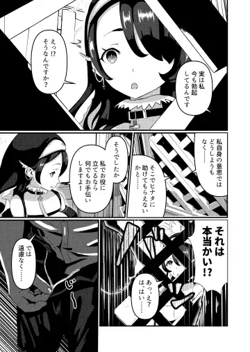 Mayonaka, Kokkaishitsu de Fhentai - Page 7