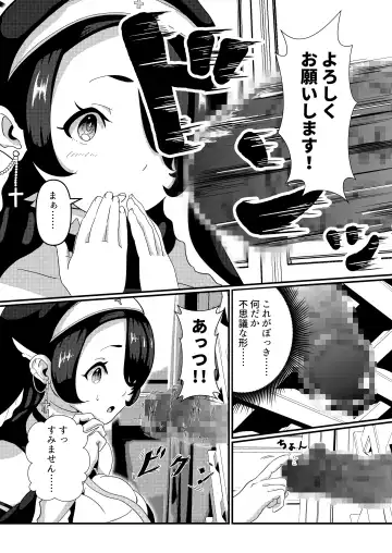 Mayonaka, Kokkaishitsu de Fhentai - Page 8