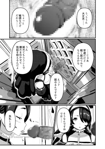 Mayonaka, Kokkaishitsu de Fhentai - Page 9